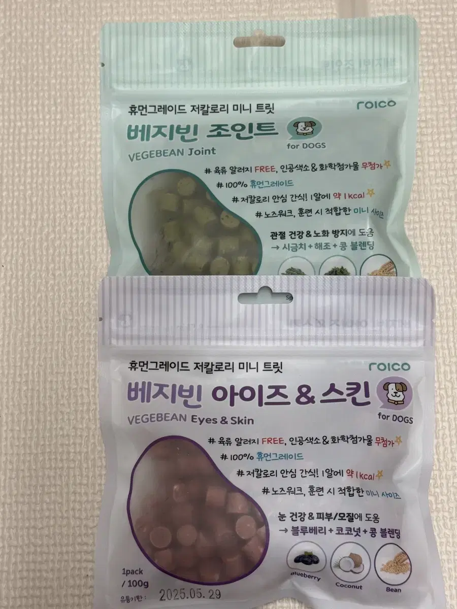 강아지 저알러지 비건 간식 베지빈 2종